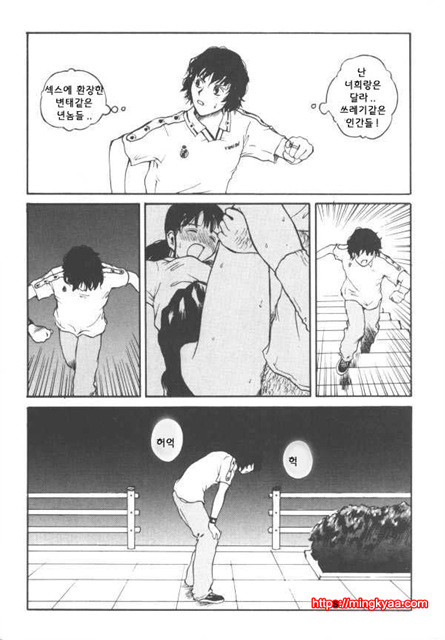 The Sex Philes 02_by 망가 이미지 #31