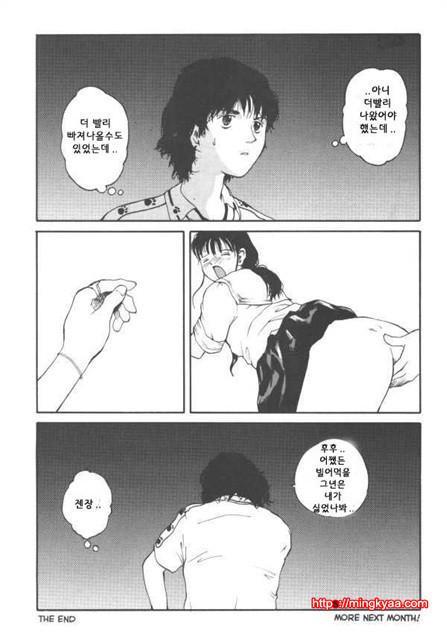 The Sex Philes 02_by 망가 이미지 #32