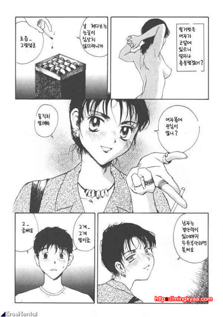 The Sex Philes 01_by 망가 이미지 #7