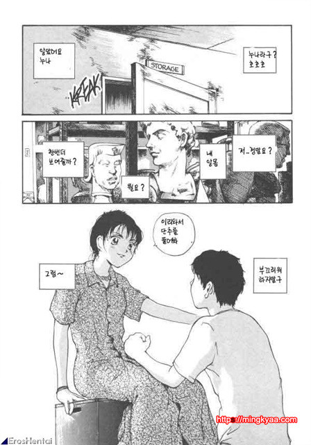 The Sex Philes 01_by 망가 이미지 #8