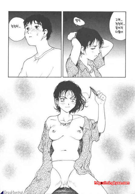 The Sex Philes 01_by 망가 이미지 #9