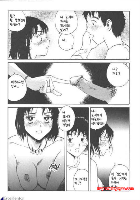 The Sex Philes 01_by 망가 이미지 #15