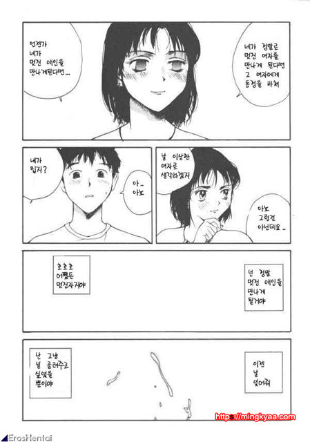 The Sex Philes 01_by 망가 이미지 #16