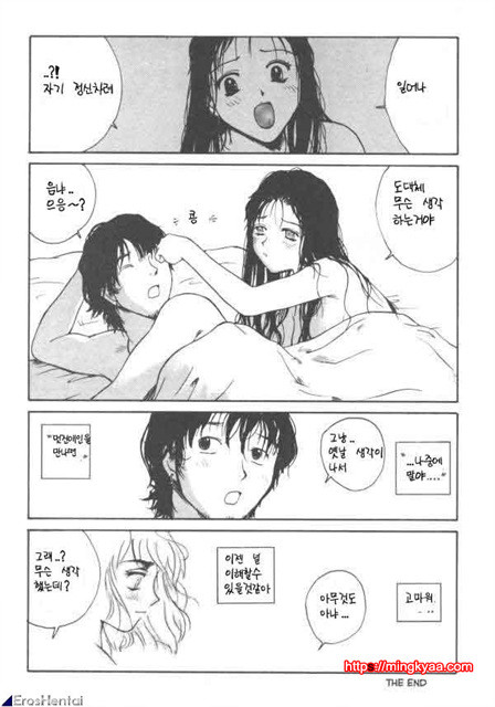The Sex Philes 01_by 망가 이미지 #17