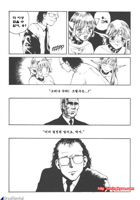 The Sex Philes 01_by 망가 이미지 #22