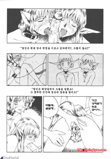 The Sex Philes 01_by 망가 이미지 #23