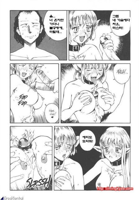 The Sex Philes 01_by 망가 이미지 #28