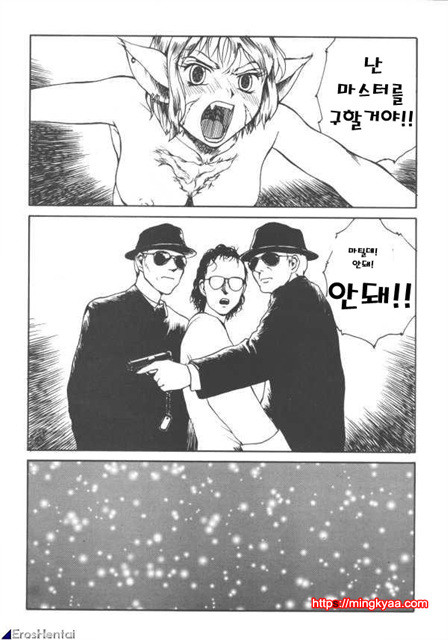 The Sex Philes 01_by 망가 이미지 #32