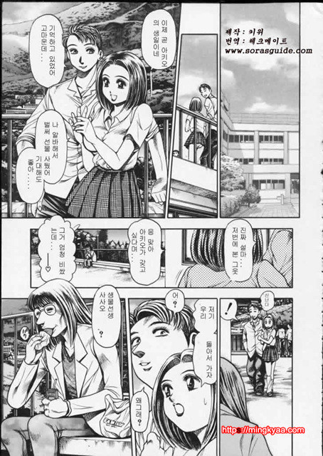 Teacher_by 망가 이미지 #1