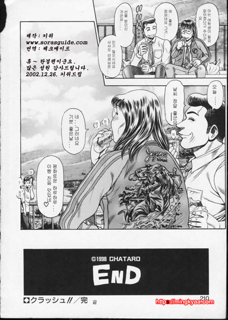 Teacher_by 망가 이미지 #60