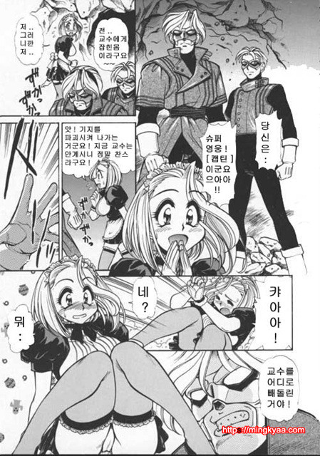 Pleasure Paradise 4_by 망가 이미지 #11