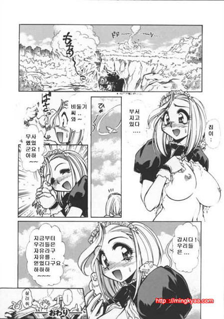 Pleasure Paradise 4_by 망가 이미지 #18