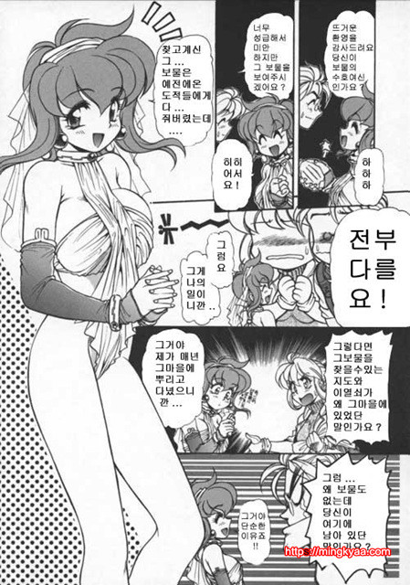 Pleasure Paradise 4_by 망가 이미지 #24