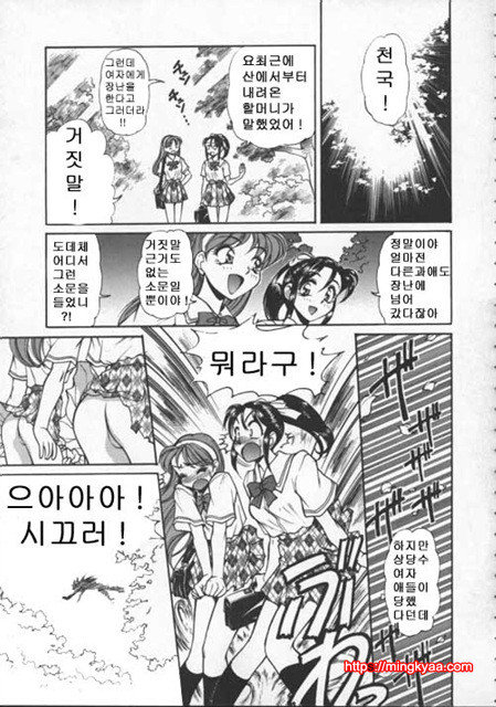 Pleasure Paradise 3_by 망가 이미지 #21