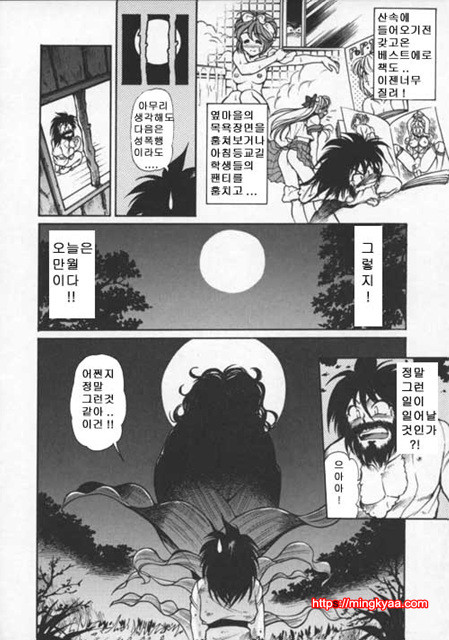 Pleasure Paradise 3_by 망가 이미지 #24