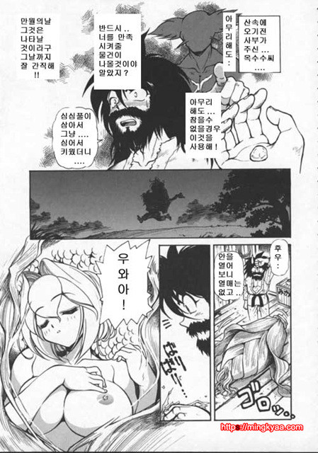 Pleasure Paradise 3_by 망가 이미지 #25