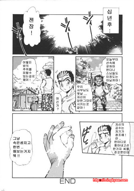 Pleasure Paradise 3_by 망가 이미지 #40