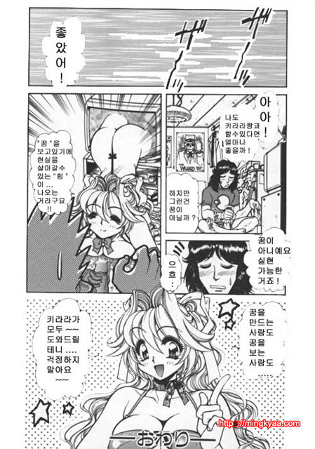 Pleasure Paradise 2_by 망가 이미지 #6