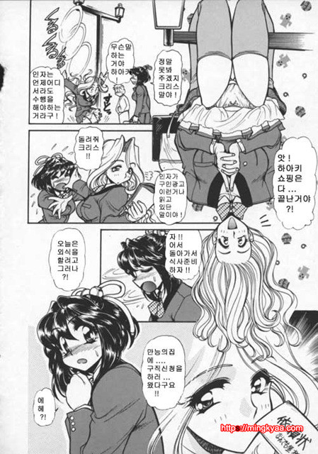 Pleasure Paradise 2_by 망가 이미지 #10