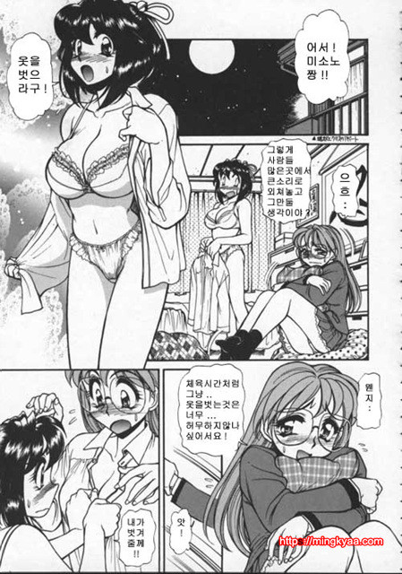 Pleasure Paradise 2_by 망가 이미지 #33