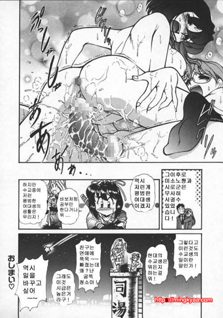 Pleasure Paradise 2_by 망가 이미지 #40