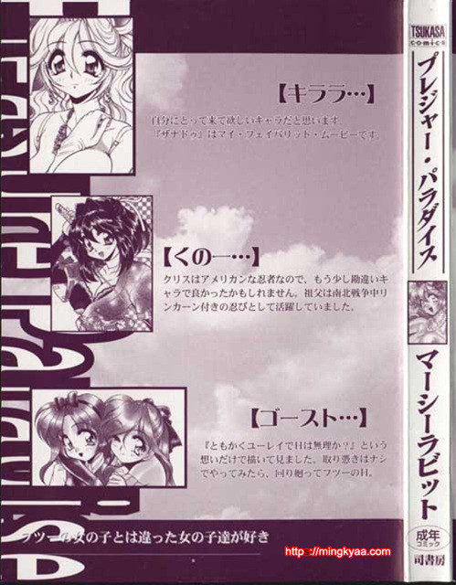 Pleasure Paradise 1_by 망가 이미지 #2