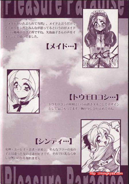 Pleasure Paradise 1_by 망가 이미지 #3