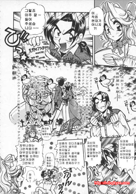 Pleasure Paradise 1_by 망가 이미지 #14