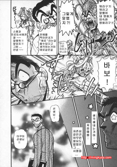 Pleasure Paradise 1_by 망가 이미지 #30