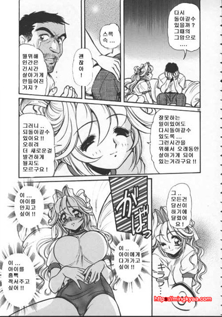 Pleasure Paradise 1_by 망가 이미지 #33