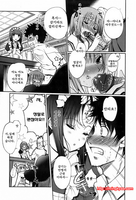 Mind of Sisters 2_by 망가 이미지 #1