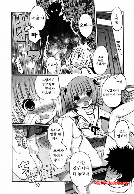 Mind of Sisters 2_by 망가 이미지 #2