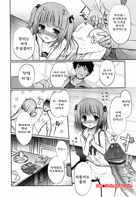 Mind of Sisters 2_by 망가 이미지 #6