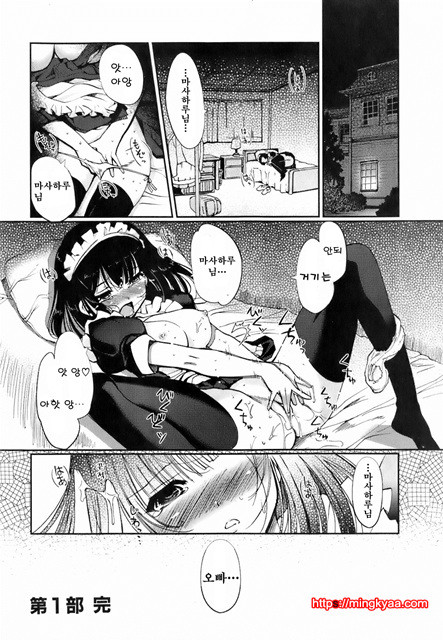 Mind of Sisters 2_by 망가 이미지 #14