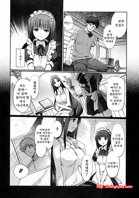 Mind of Sisters 2_by 망가 이미지 #20