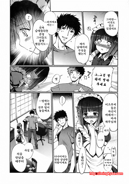 Mind of Sisters 2_by 망가 이미지 #22