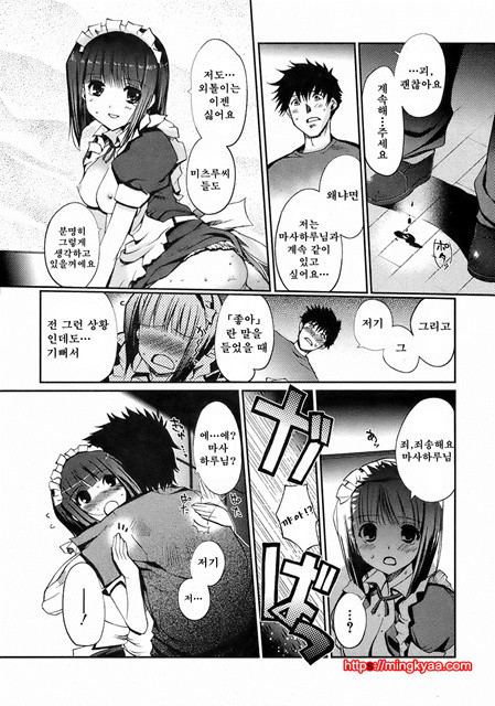 Mind of Sisters 2_by 망가 이미지 #26