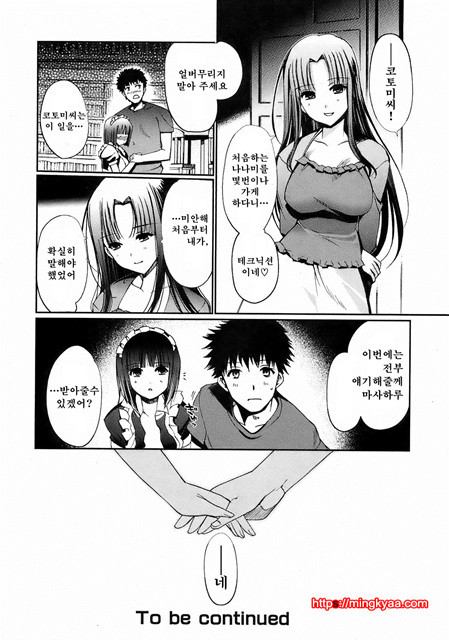 Mind of Sisters 2_by 망가 이미지 #34