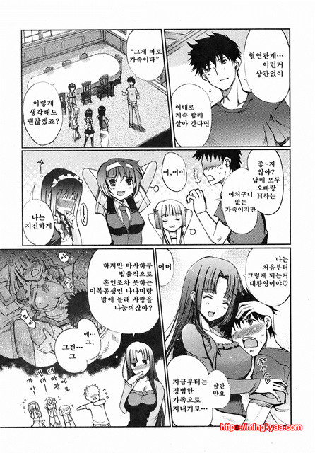 Mind of Sisters 2_by 망가 이미지 #36