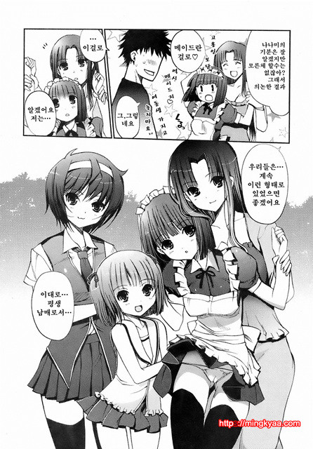 Mind of Sisters 2_by 망가 이미지 #37