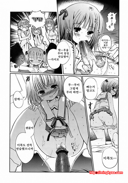 Mind of Sisters 2_by 망가 이미지 #40