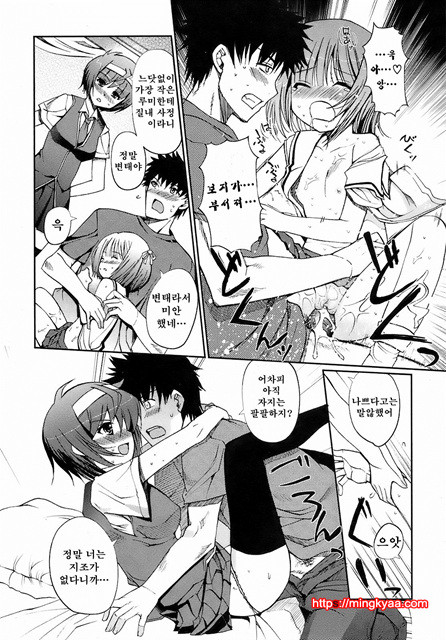 Mind of Sisters 2_by 망가 이미지 #42