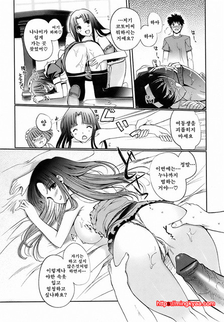 Mind of Sisters 2_by 망가 이미지 #46