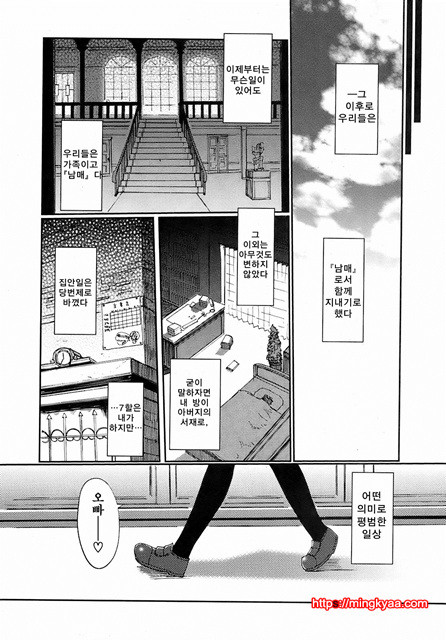 Mind of Sisters 2_by 망가 이미지 #52