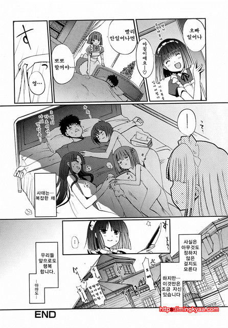 Mind of Sisters 2_by 망가 이미지 #53