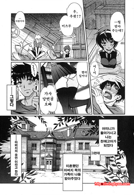 Mind of Sisters 1_by 망가 이미지 #5