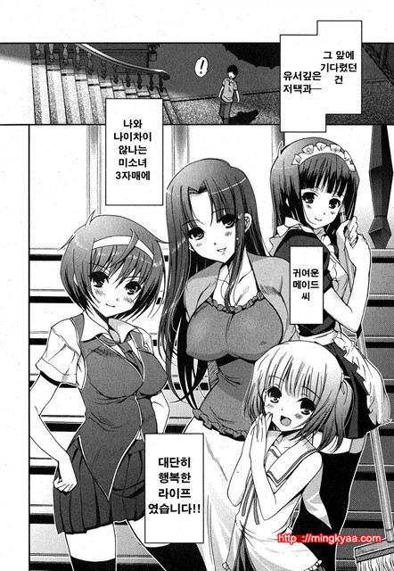 Mind of Sisters 1_by 망가 이미지 #6