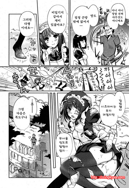 Mind of Sisters 1_by 망가 이미지 #8