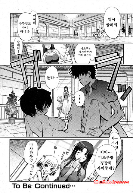 Mind of Sisters 1_by 망가 이미지 #20