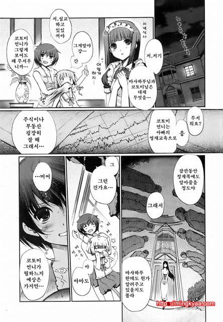 Mind of Sisters 1_by 망가 이미지 #25